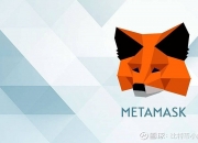 MetaMask也发币？以太坊第一钱包是怎样炼成的