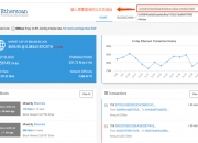 如何使用Etherscan区块链浏览器查询以太坊区块链信息？ 